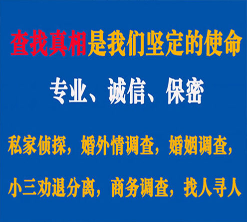 关于榕城嘉宝调查事务所